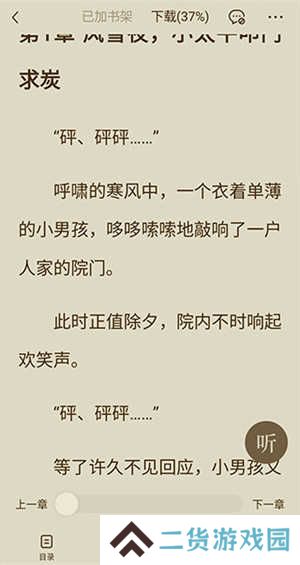 番茄小说赚钱版最新版下载小说教程3