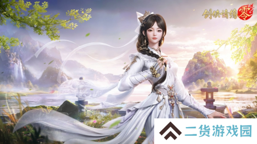 剑侠情缘零3