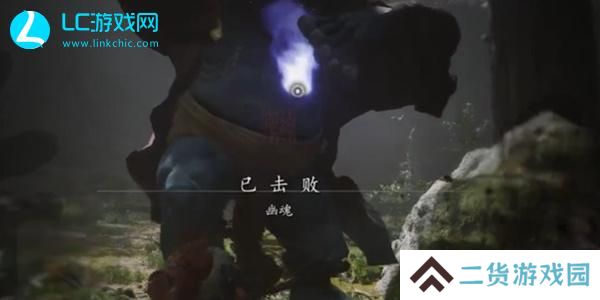 黑神话悟空幽魂精魄怎么获得