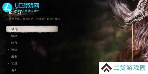黑神话悟空太乙紫金丹怎么获取