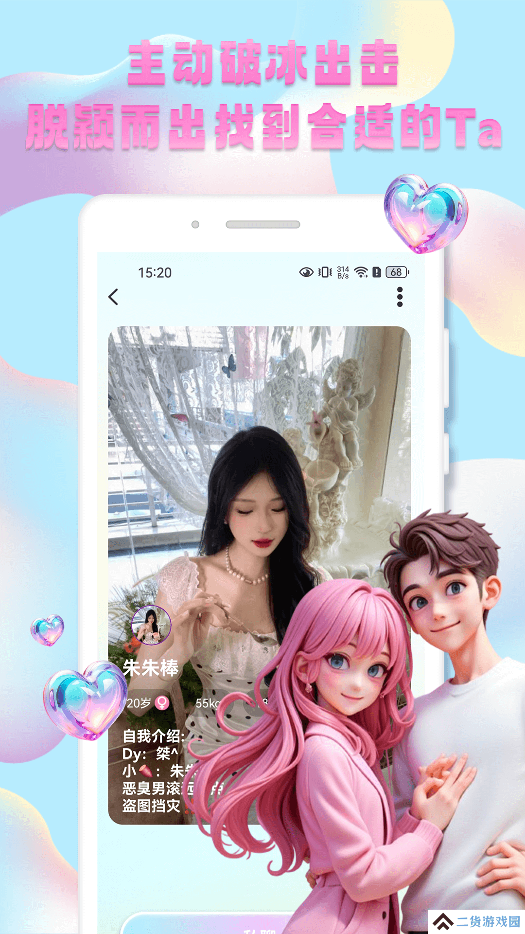 秀技社app官方版下载