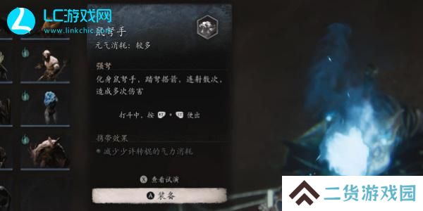 黑神话悟空鼠弩手精魄怎么获得-黑神话悟空鼠弩手精魄获取攻略