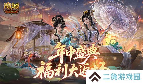 小青小白返场《魔域口袋版》年中惊喜大返场