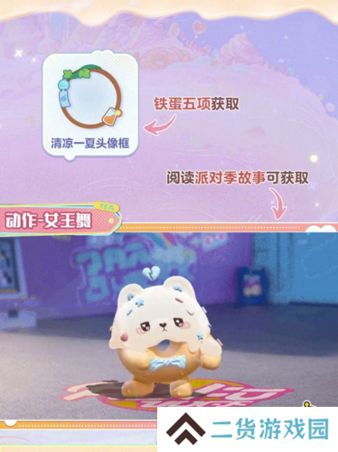 蛋仔派对13