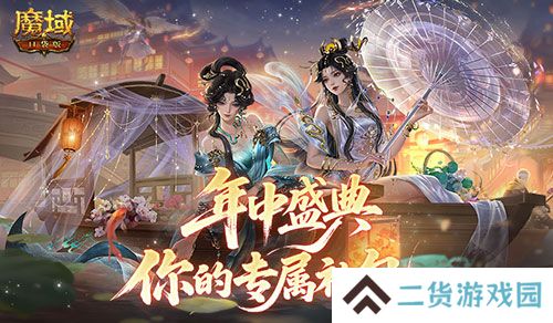 专属你的礼包《魔域口袋版》父亲节小礼物