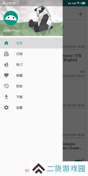 EhViewer绿色版1.9.8.7最新版下载