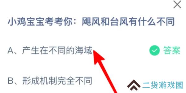 蚂蚁庄园今日答案8.21