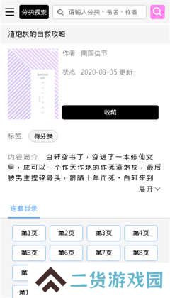 啵乐漫画官方正版pp安装下载