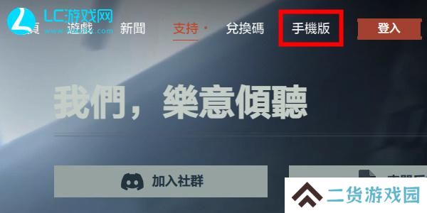 暗区突围pc端怎么下载