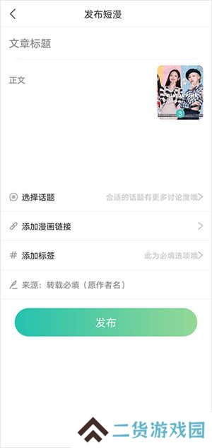 画涯app官方版发布作品教程3