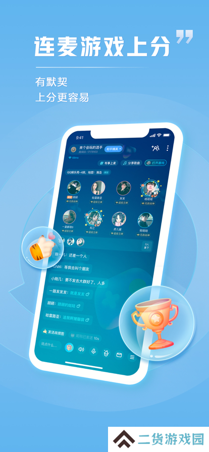 TT语音app官方最新下载