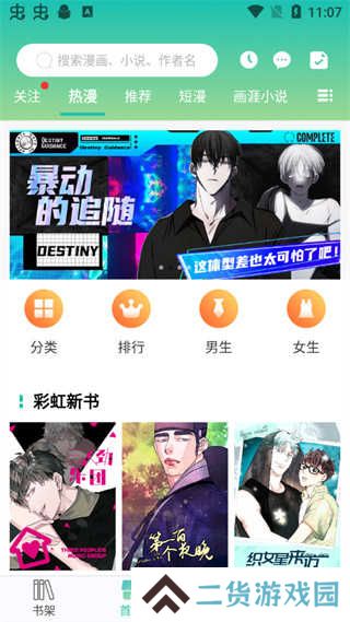 画涯app使用教程截图2