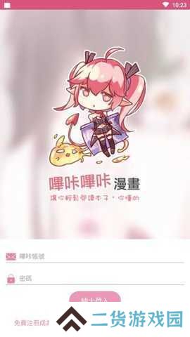 picacg哔咔免费下载