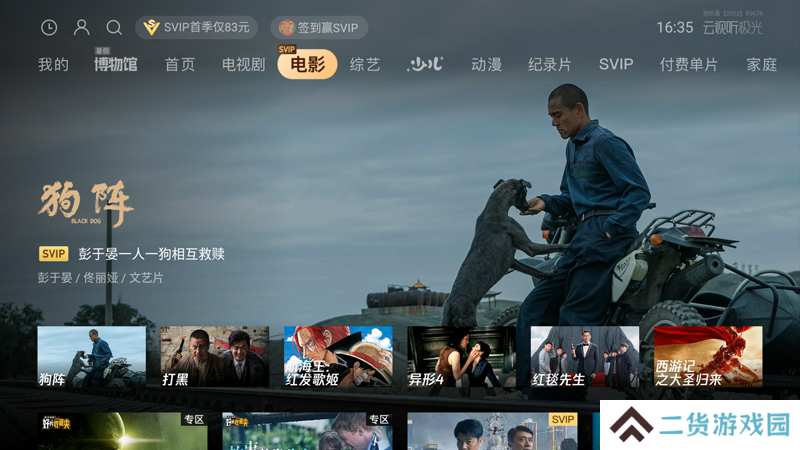 云视听极光去广告去升级极速版