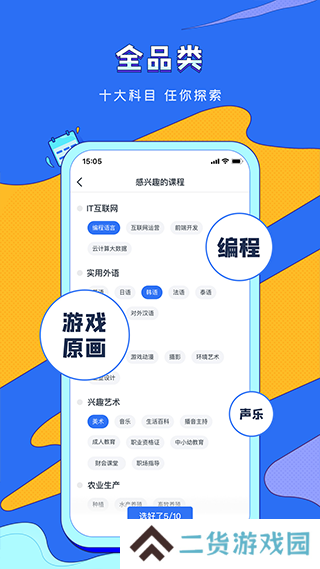VIP伴学app下载