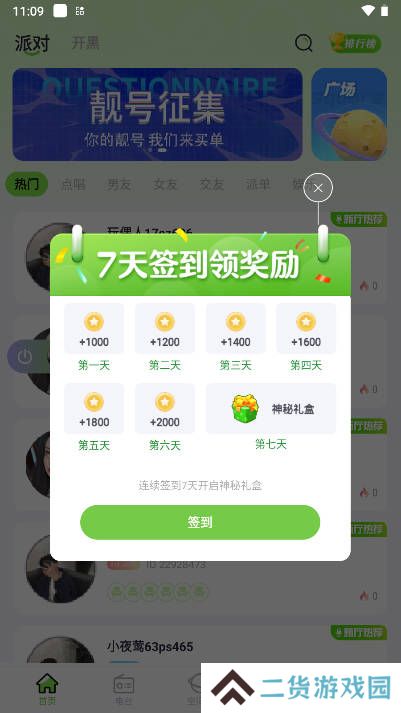 玩偶星球app最新版下载