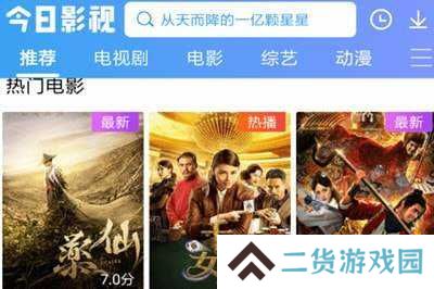 今日影视TV版怎么投屏到电视1