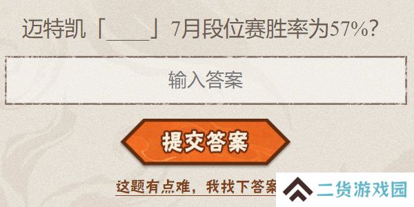火影忍者手游每日答题8月19日