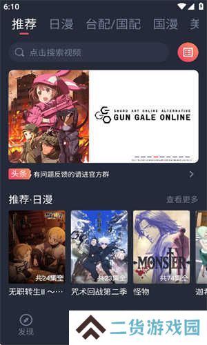 heibai弹幕最新版2025下载
