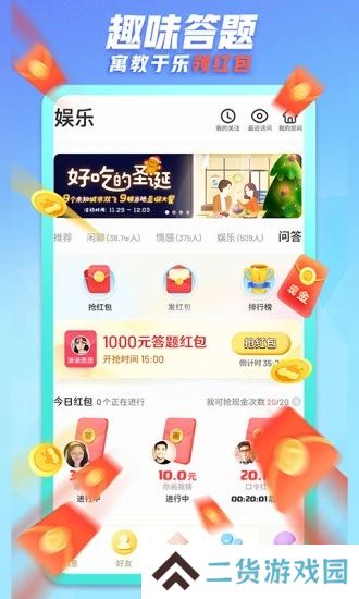 派派app赚钱下载安装