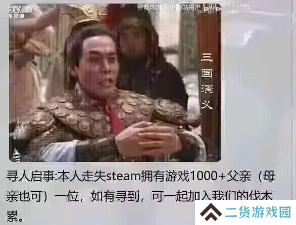 Steam家庭组上线测试，掀起了一波“赛博认亲潮”