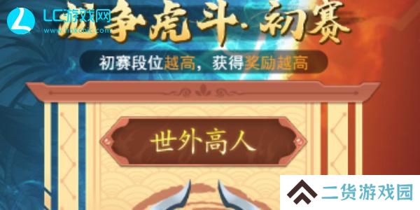 仙剑奇侠传新的开始龙争虎斗攻略-仙剑奇侠传新的开始龙争虎斗怎么玩