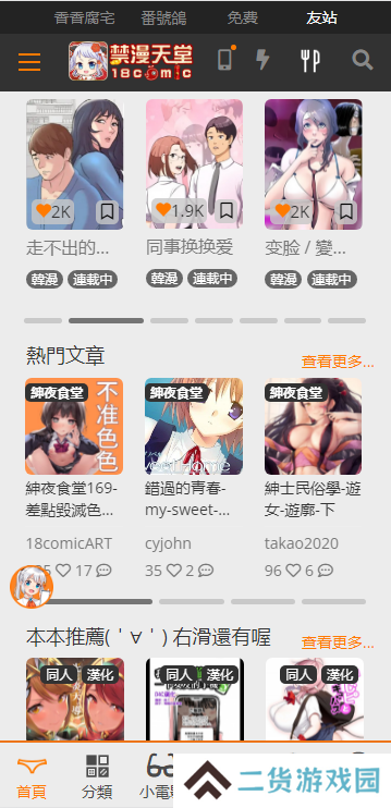 天尚网