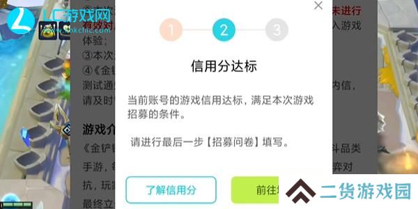金铲铲之战测试服申请入口2024