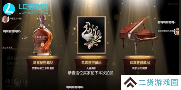 失业了我获得了亿万游戏财产怎么拍卖