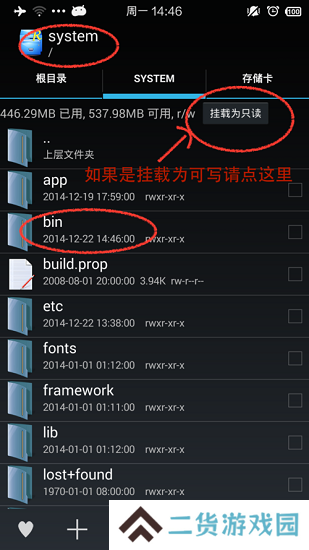 幻影Pin免Root版使用方法4