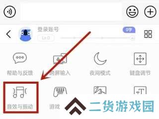 讯飞输入法最新版