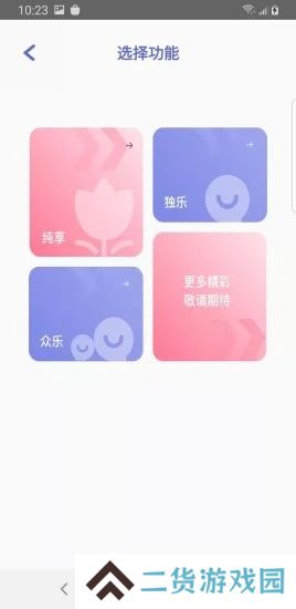 點逗交友app官方下载