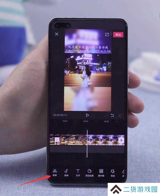 剪映怎么剪掉不要的部分
