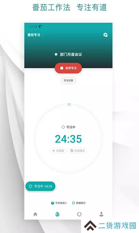 Todo清单解锁会员版