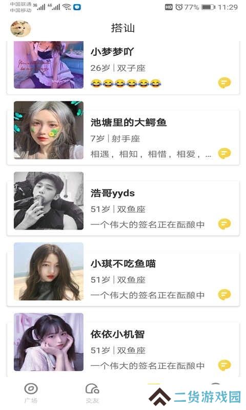泡泡聊天MosGram免费下载最新版本