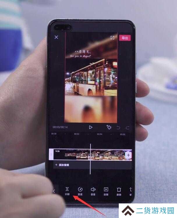 剪映怎么剪掉不要的部分
