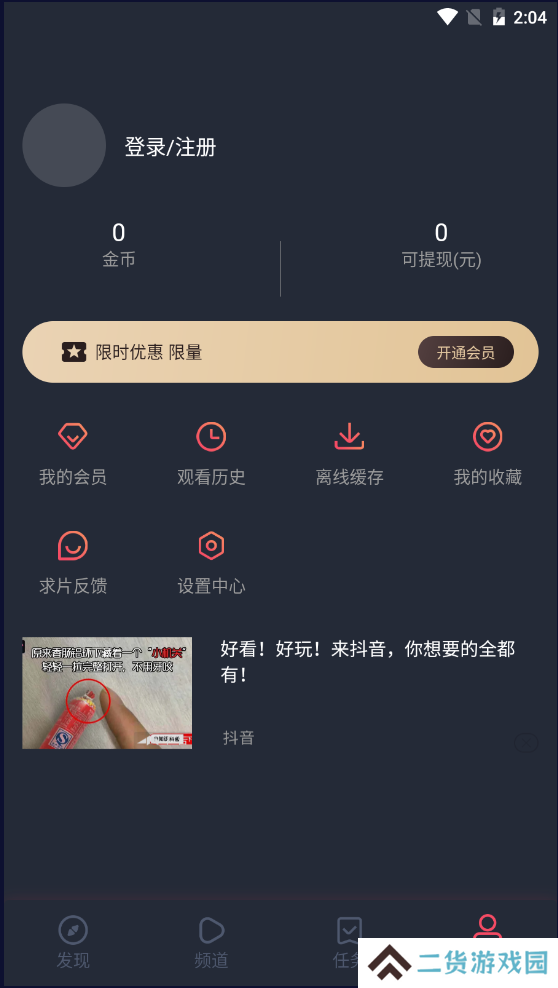heibai弹幕官网下载