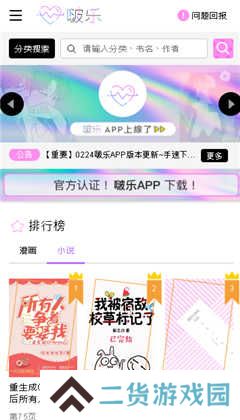 啵乐漫画官方正版pp安装下载