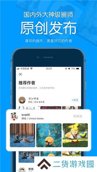 P站助手lite(授权码)下载