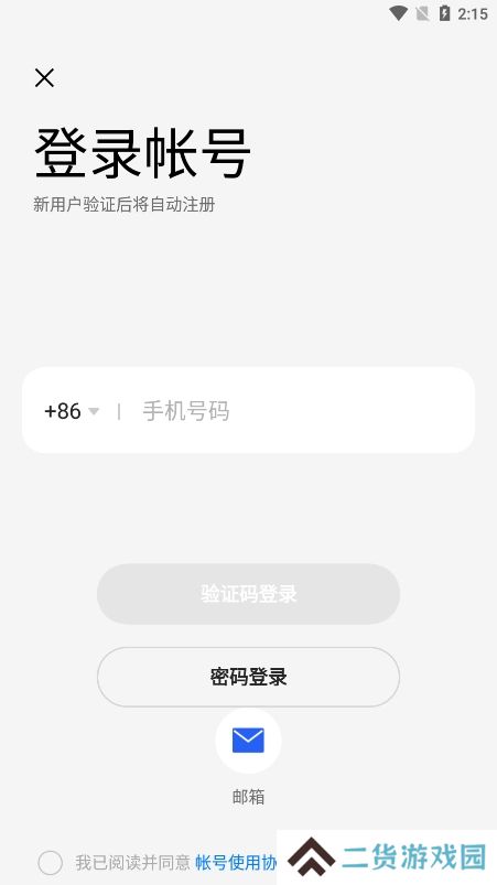 realme社区app下载官方版