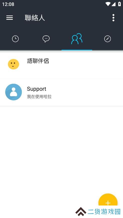 哈拉聊天app官方版下载
