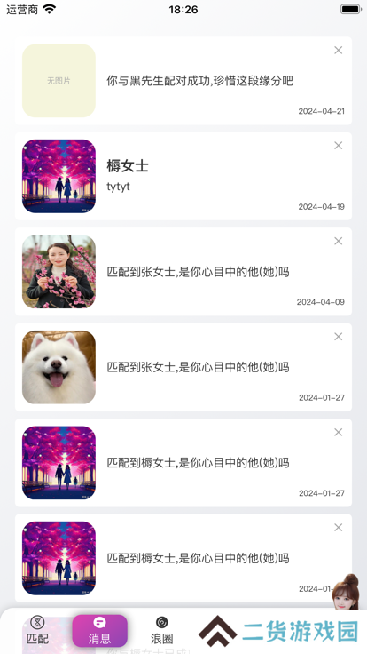 热浪Meet交友软件下载