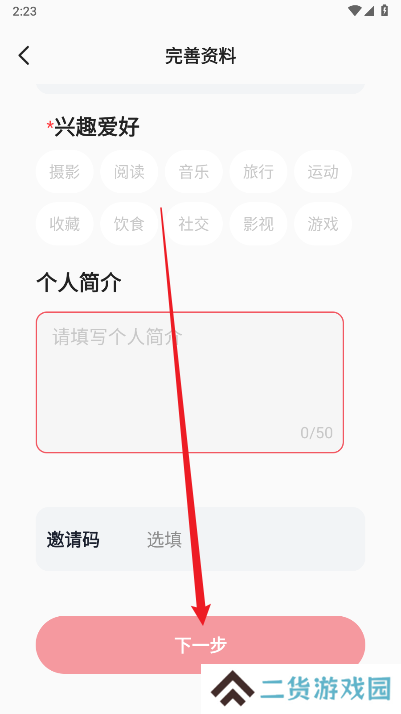 星恋交友app下载手机版