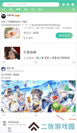 画涯app官方版发布作品教程1