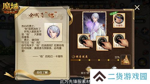 魔域口袋版3