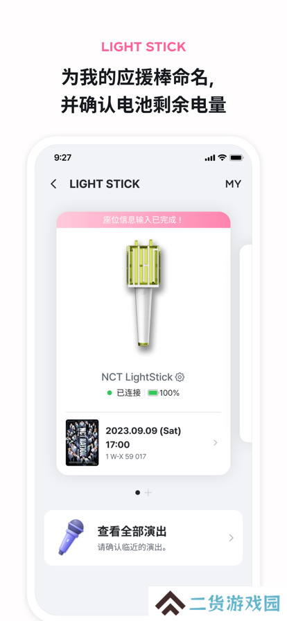 smtown官方app下载安卓版