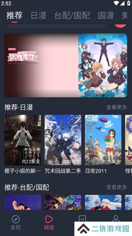 heibai弹幕app正版
