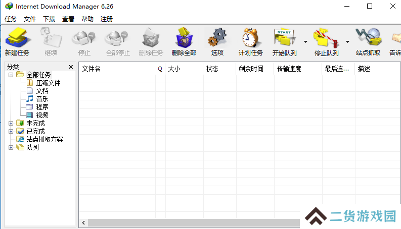Internet Download Manager(IDM下载器)截图