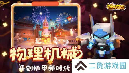2024迷你世界皮肤（永久）激活码生成器下载（可重复使用）