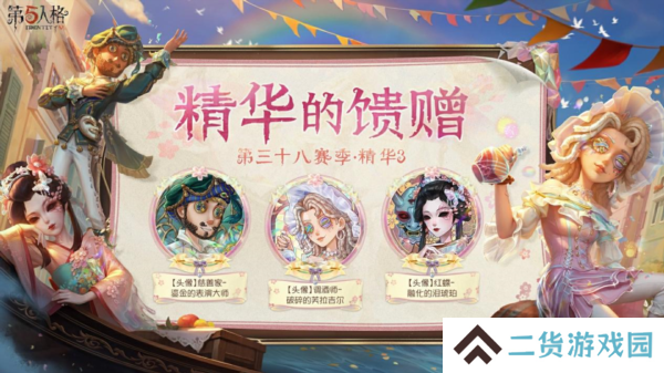 第五人格6